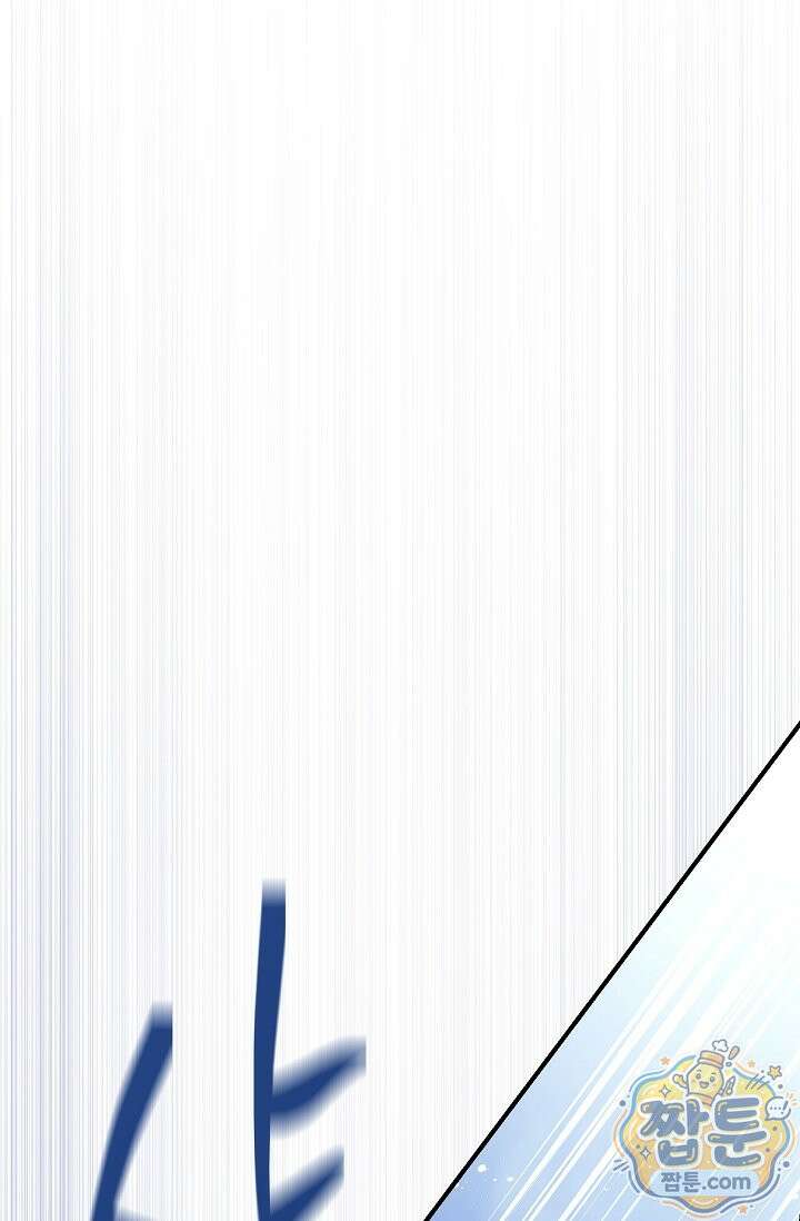 범하고 싶어 78화 22