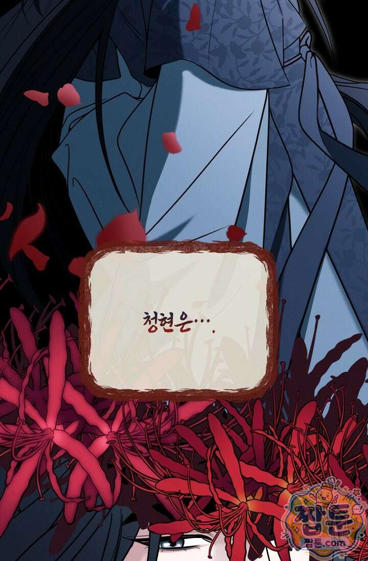 취한 그림자와 춤추는 봄 2화 4