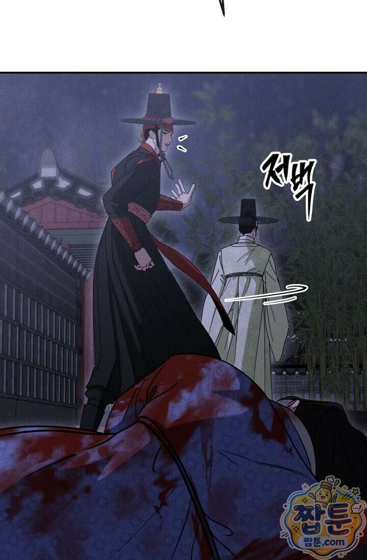 취한 그림자와 춤추는 봄 2화 17