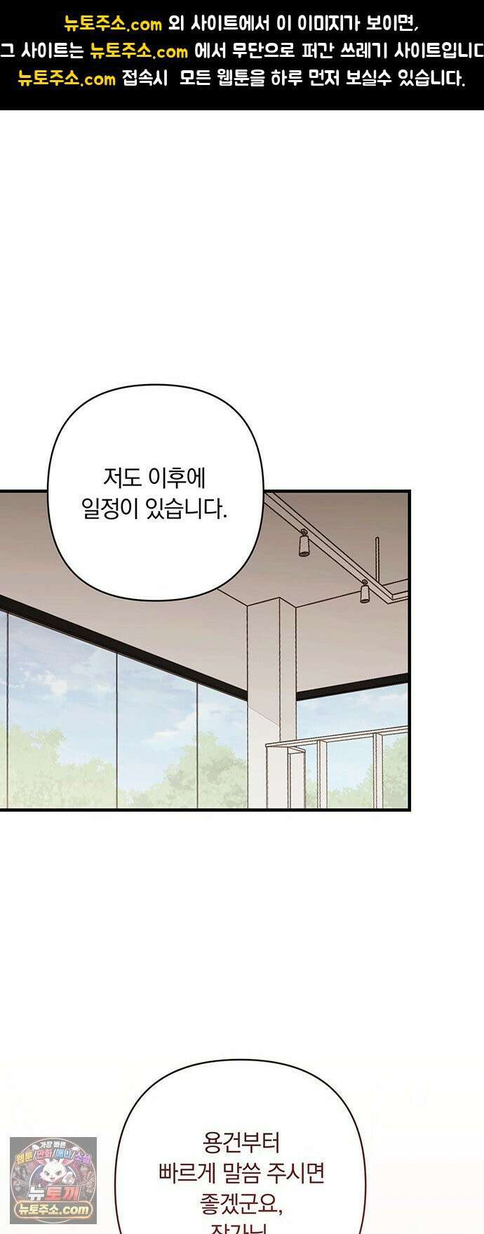 나쁜남자가 돼라! 9화 1