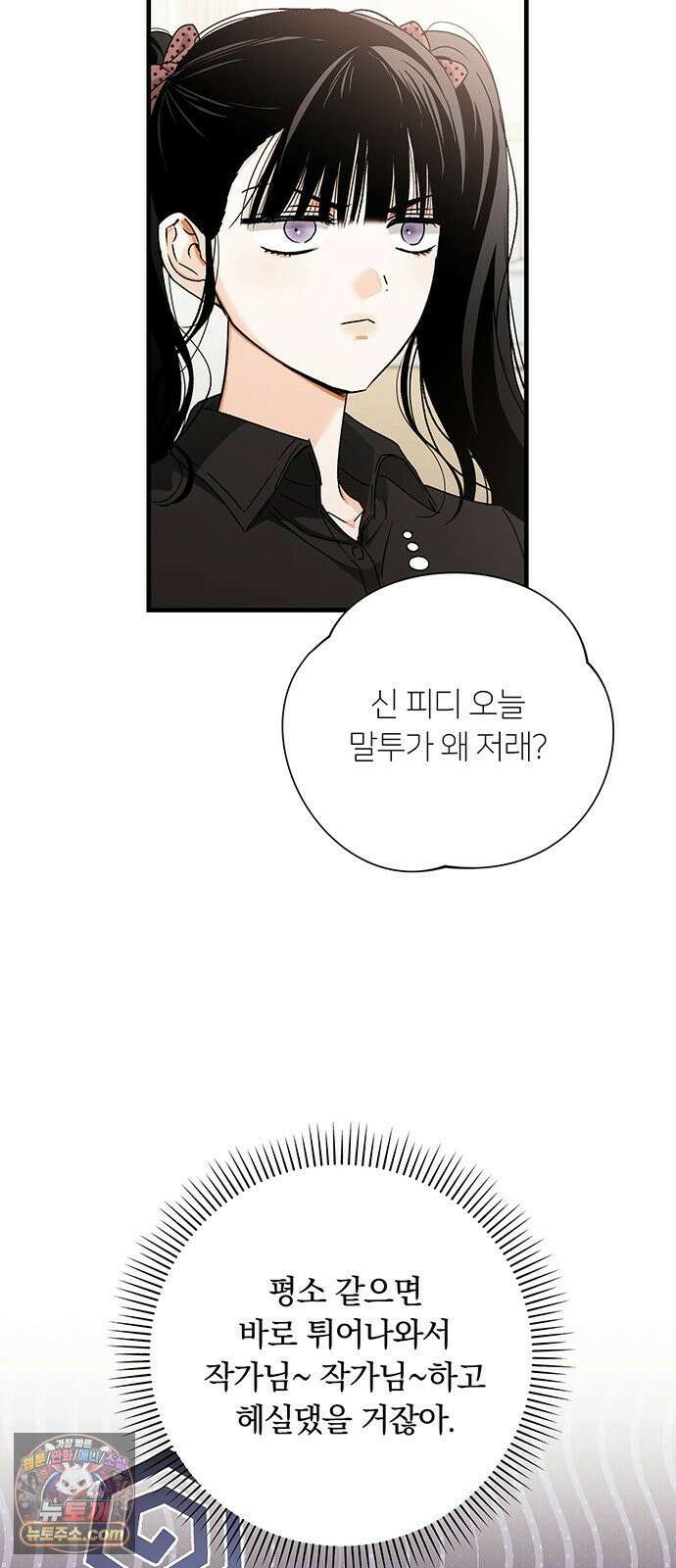 나쁜남자가 돼라! 9화 3