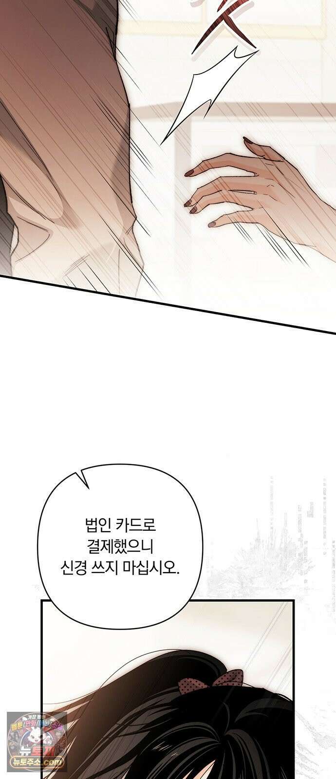 나쁜남자가 돼라! 9화 8