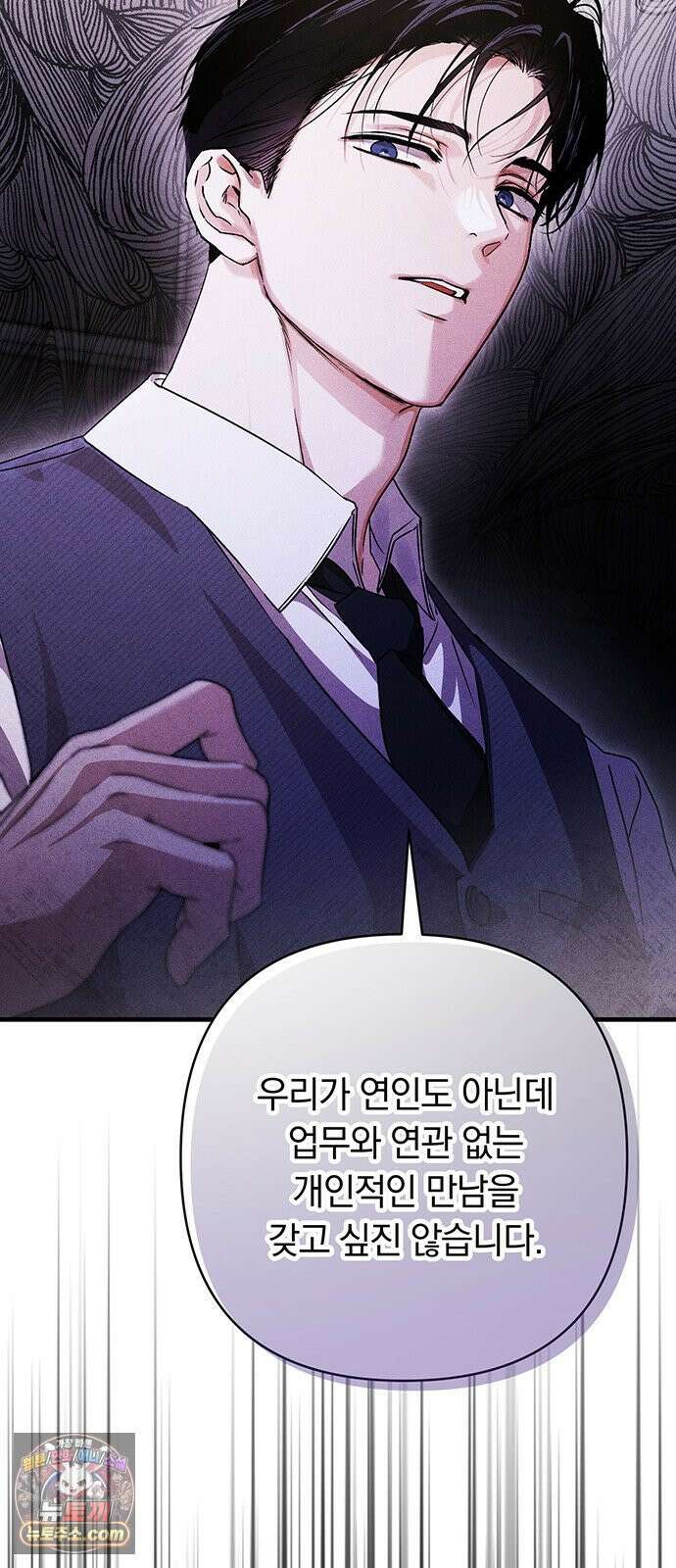 나쁜남자가 돼라! 9화 10