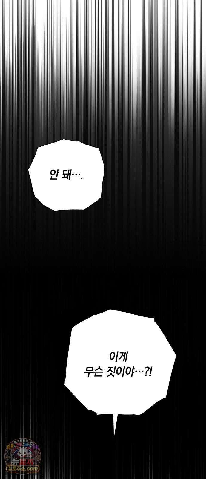 나쁜남자가 돼라! 9화 11