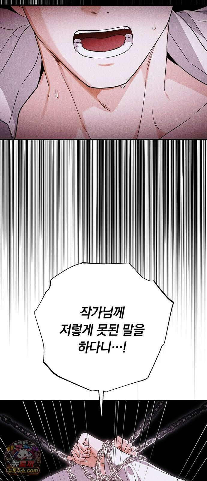 나쁜남자가 돼라! 9화 12