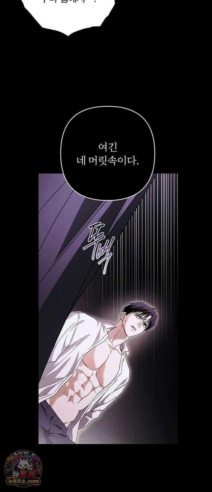 나쁜남자가 돼라! 9화 28