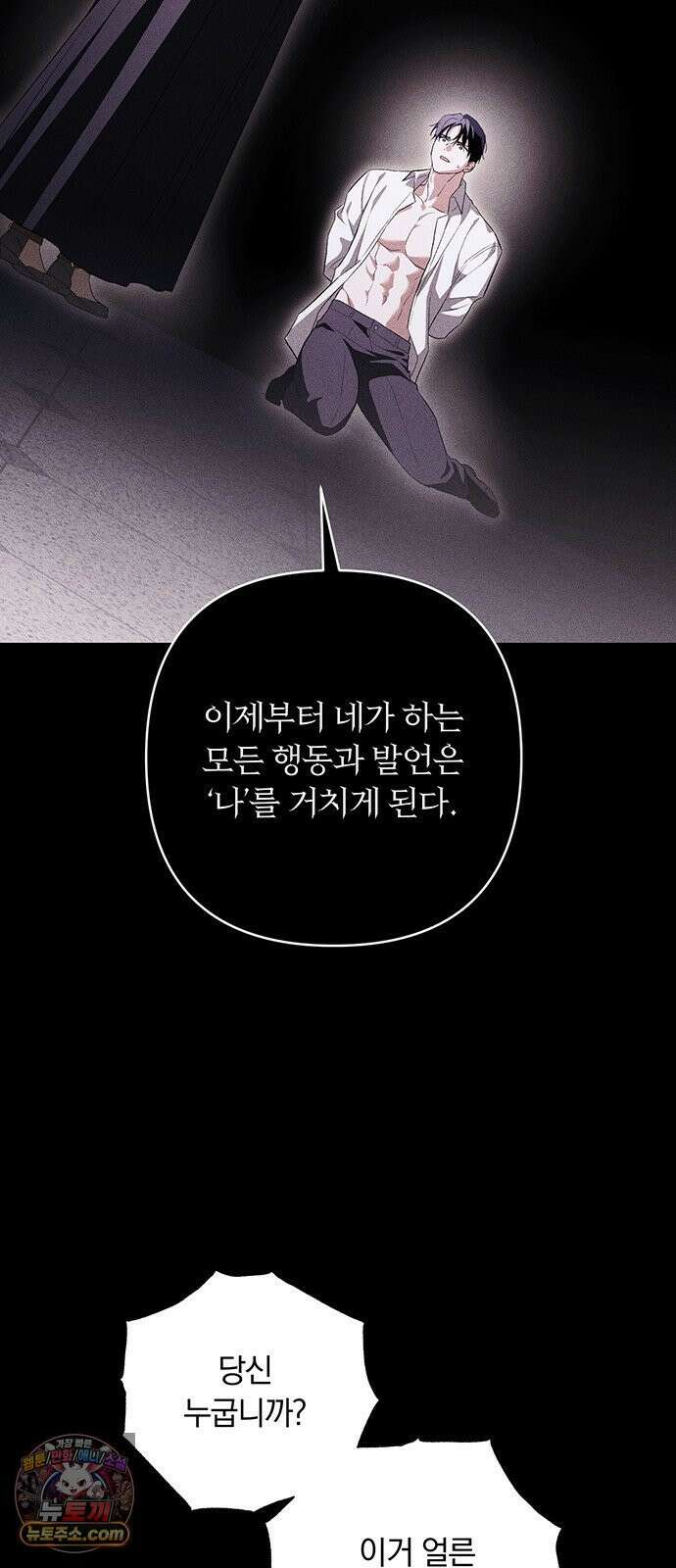 나쁜남자가 돼라! 9화 32