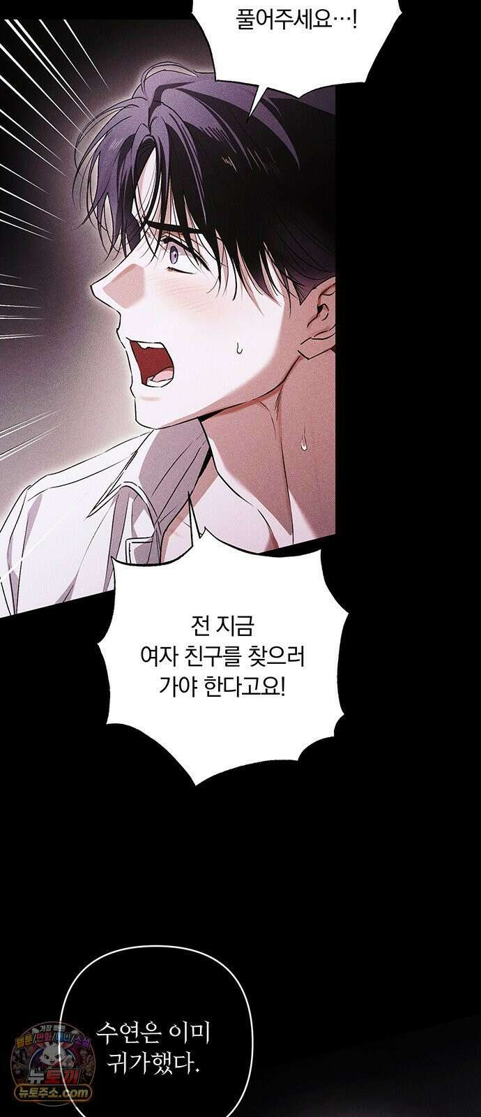나쁜남자가 돼라! 9화 33