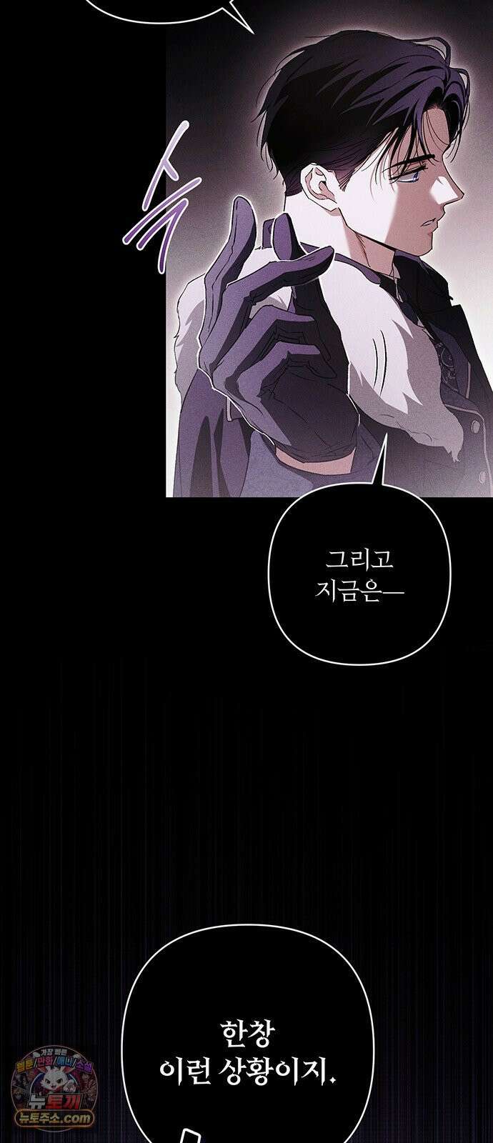 나쁜남자가 돼라! 9화 34
