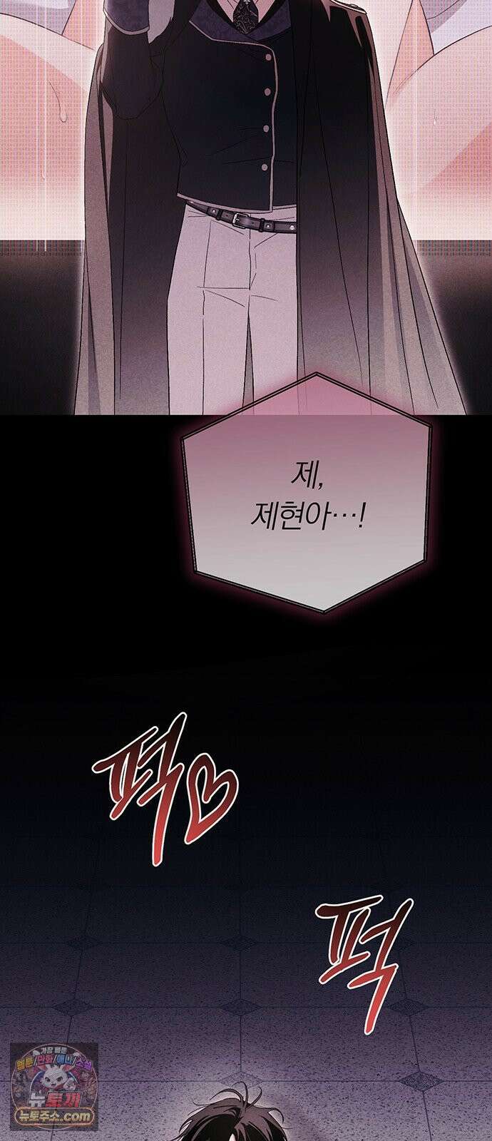 나쁜남자가 돼라! 9화 36