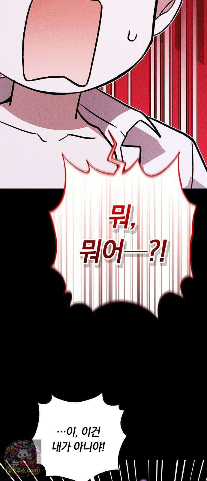 나쁜남자가 돼라! 9화 38