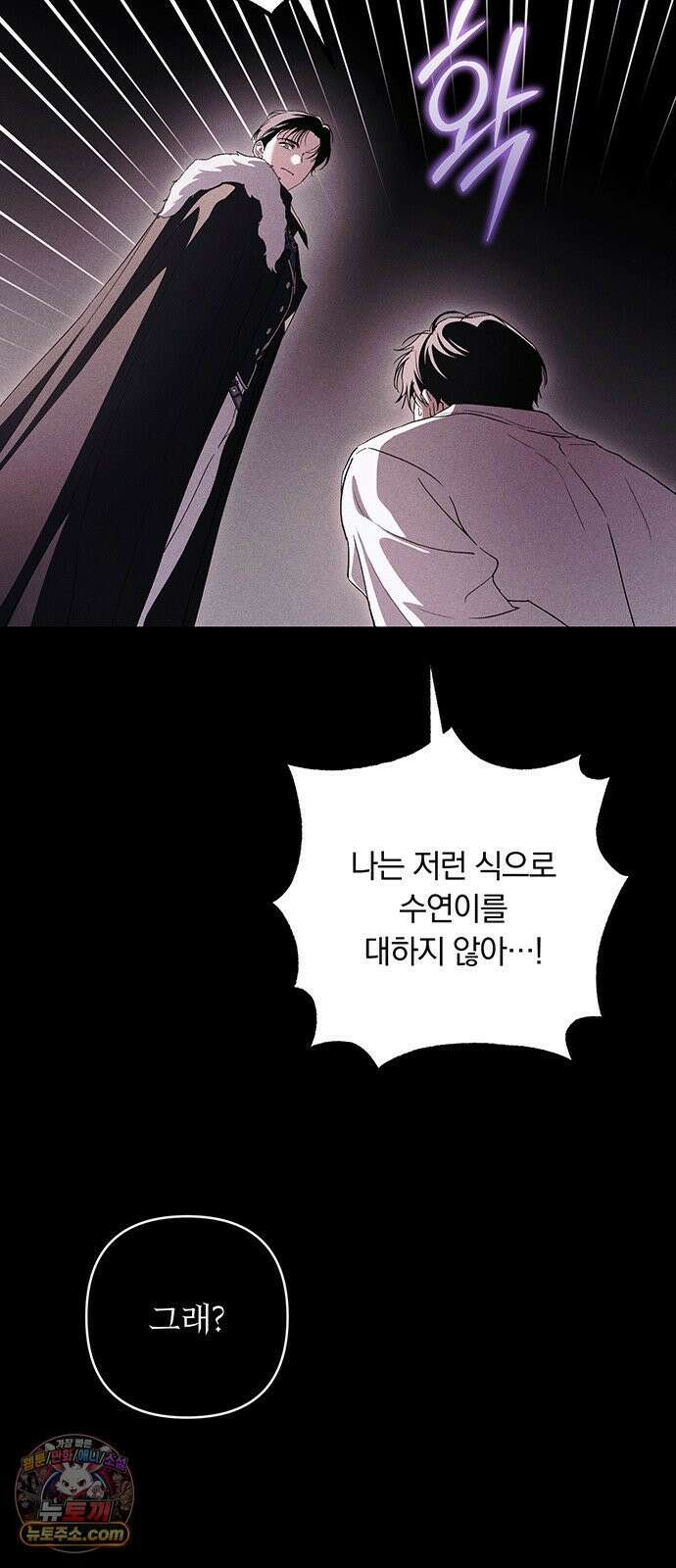 나쁜남자가 돼라! 9화 39