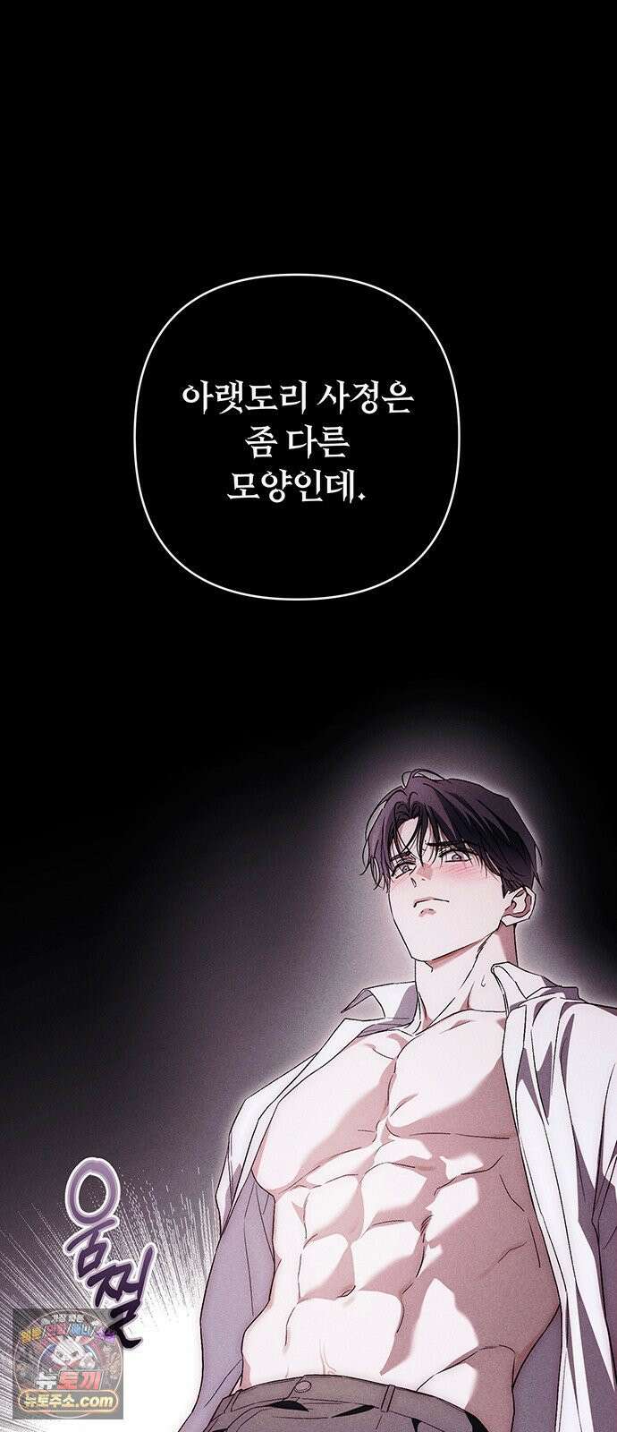 나쁜남자가 돼라! 9화 40