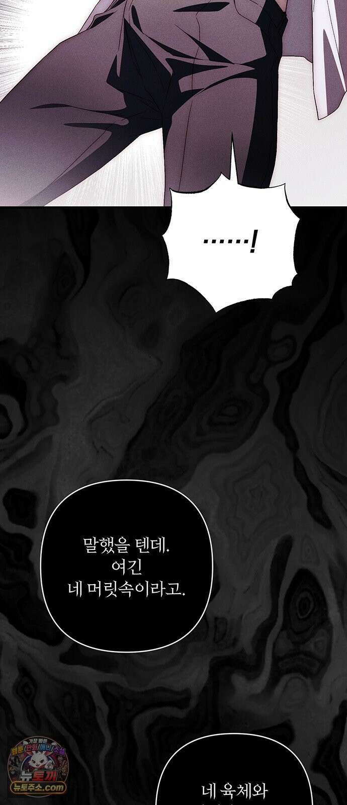 나쁜남자가 돼라! 9화 41