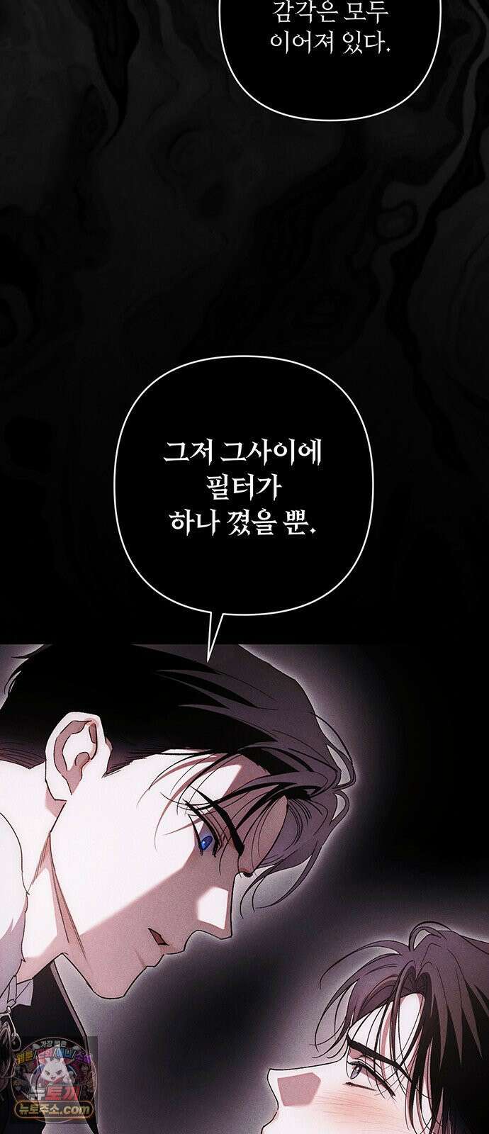나쁜남자가 돼라! 9화 42