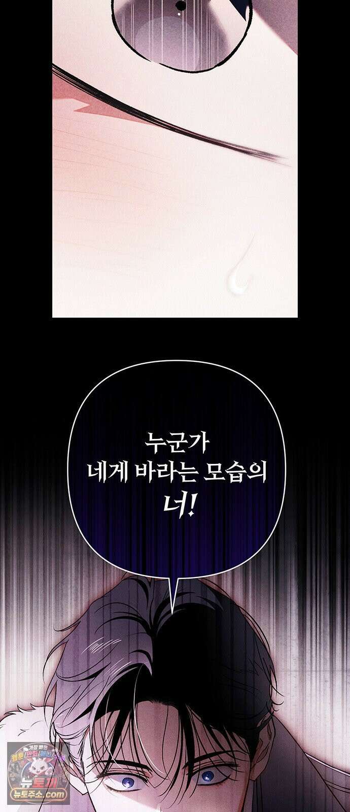 나쁜남자가 돼라! 9화 44