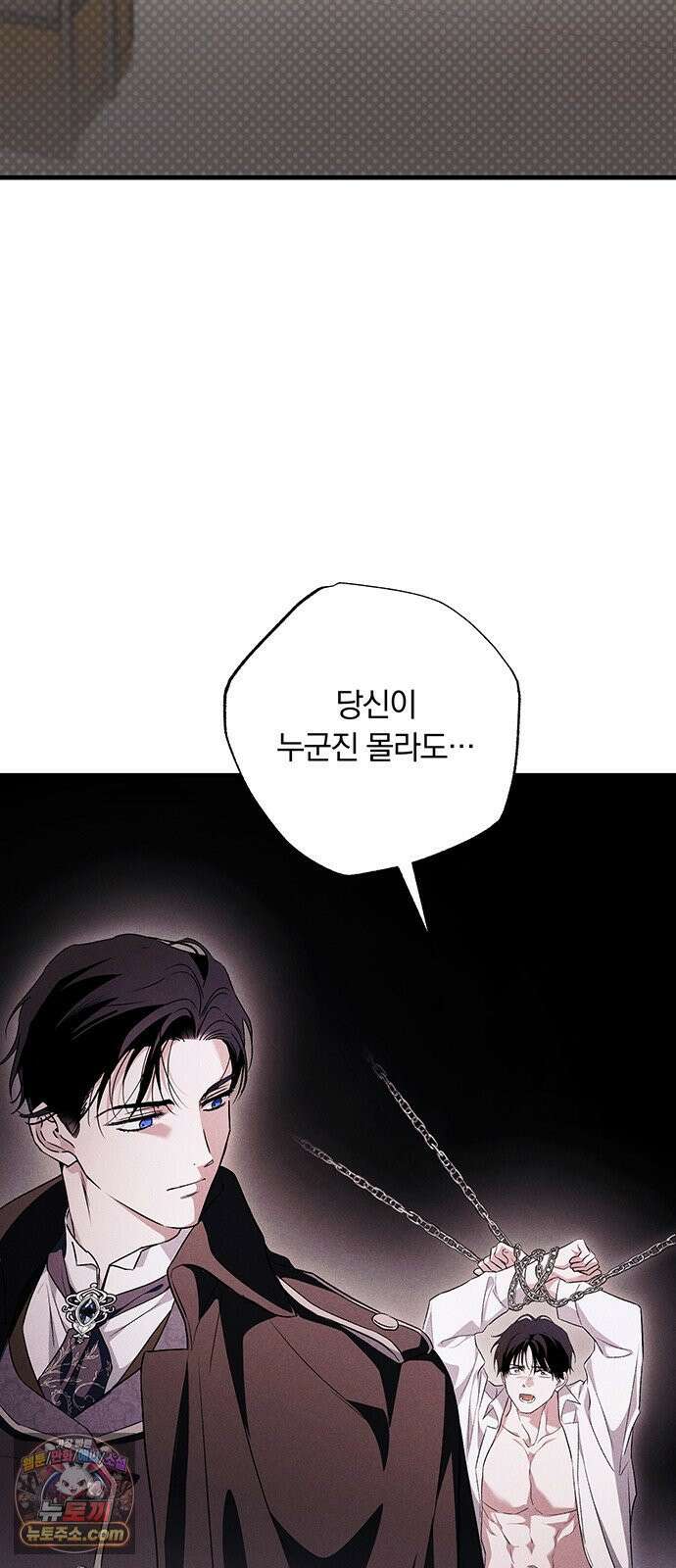 나쁜남자가 돼라! 9화 47