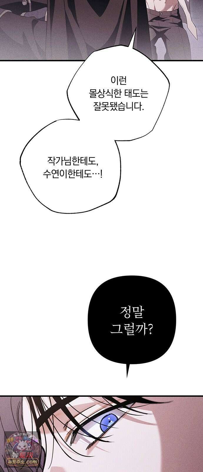 나쁜남자가 돼라! 9화 48