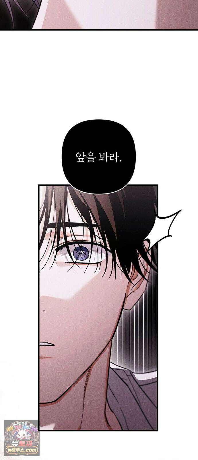 나쁜남자가 돼라! 9화 49