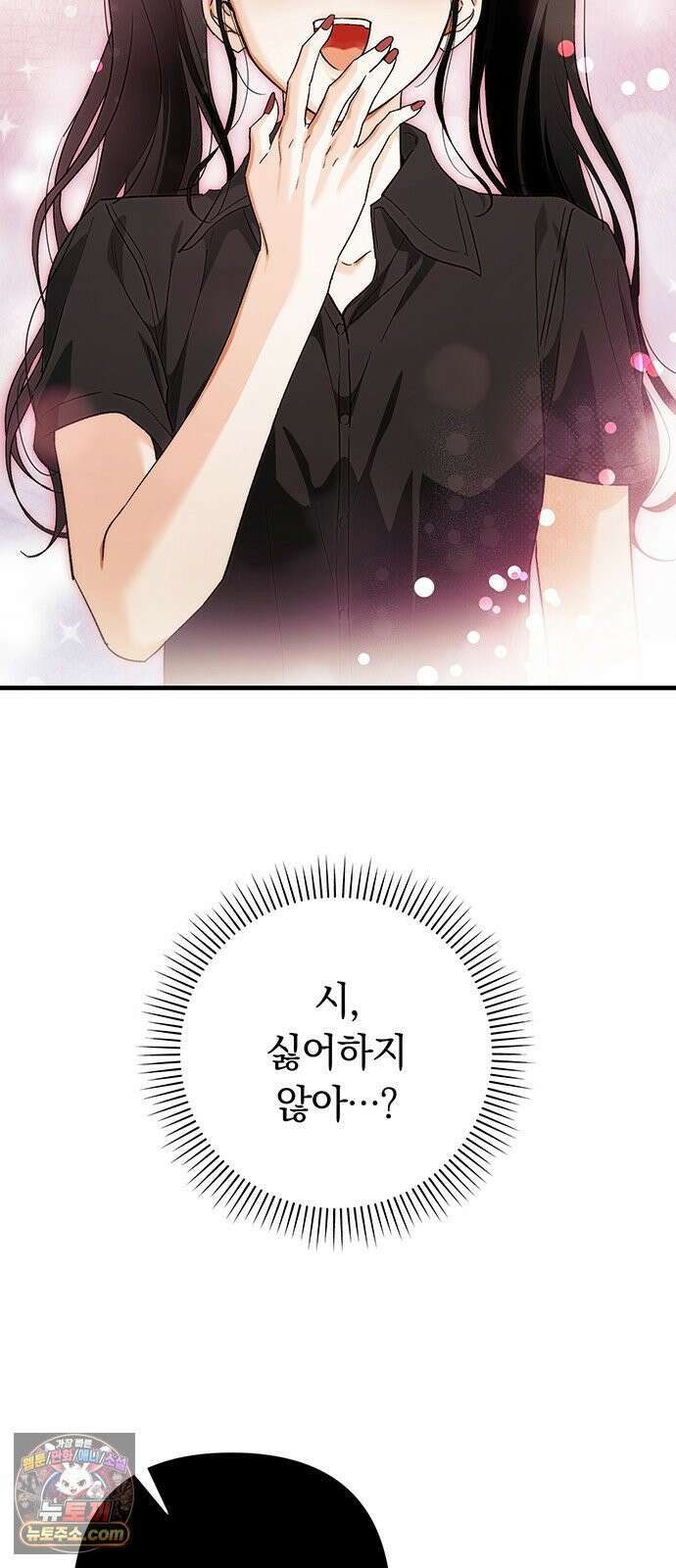나쁜남자가 돼라! 9화 51