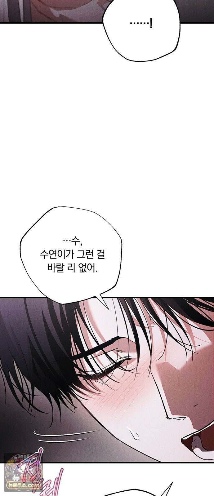 나쁜남자가 돼라! 9화 53