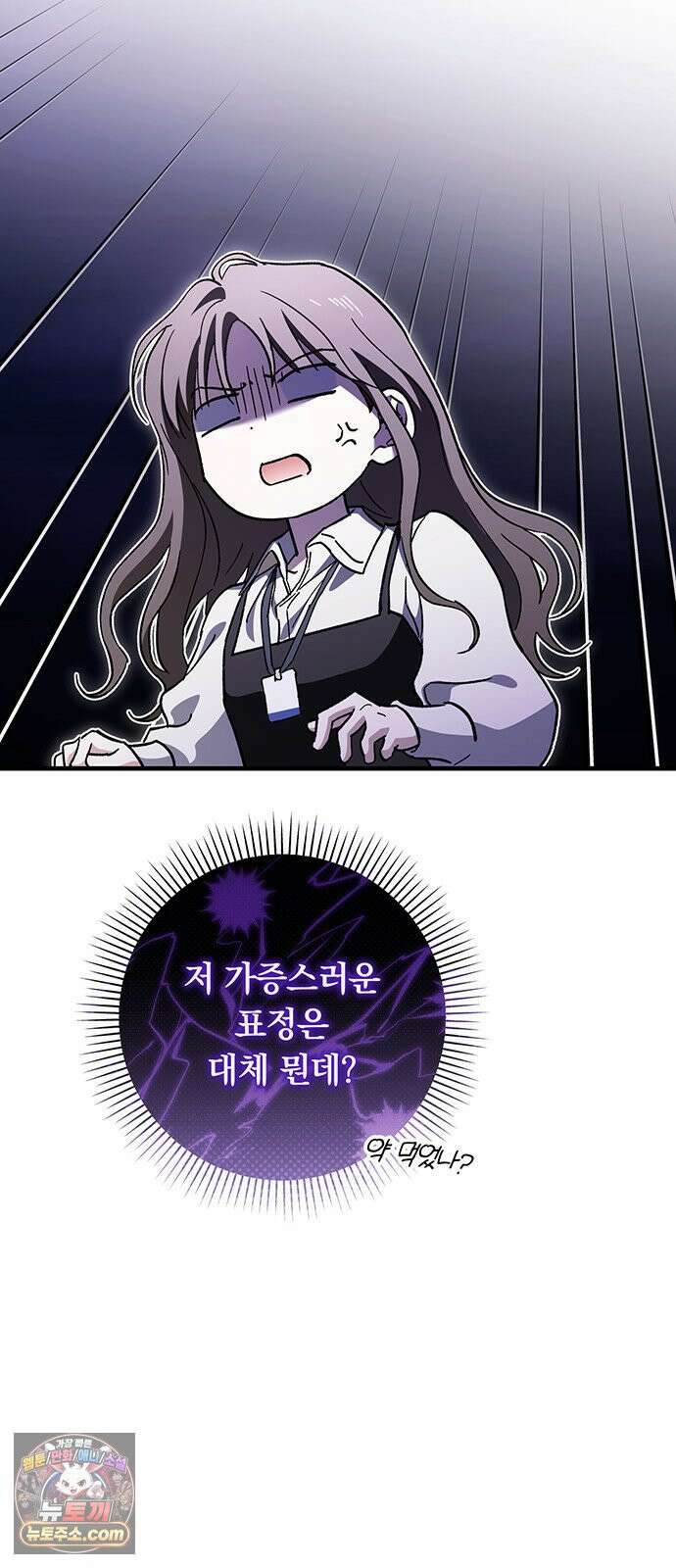 나쁜남자가 돼라! 9화 67
