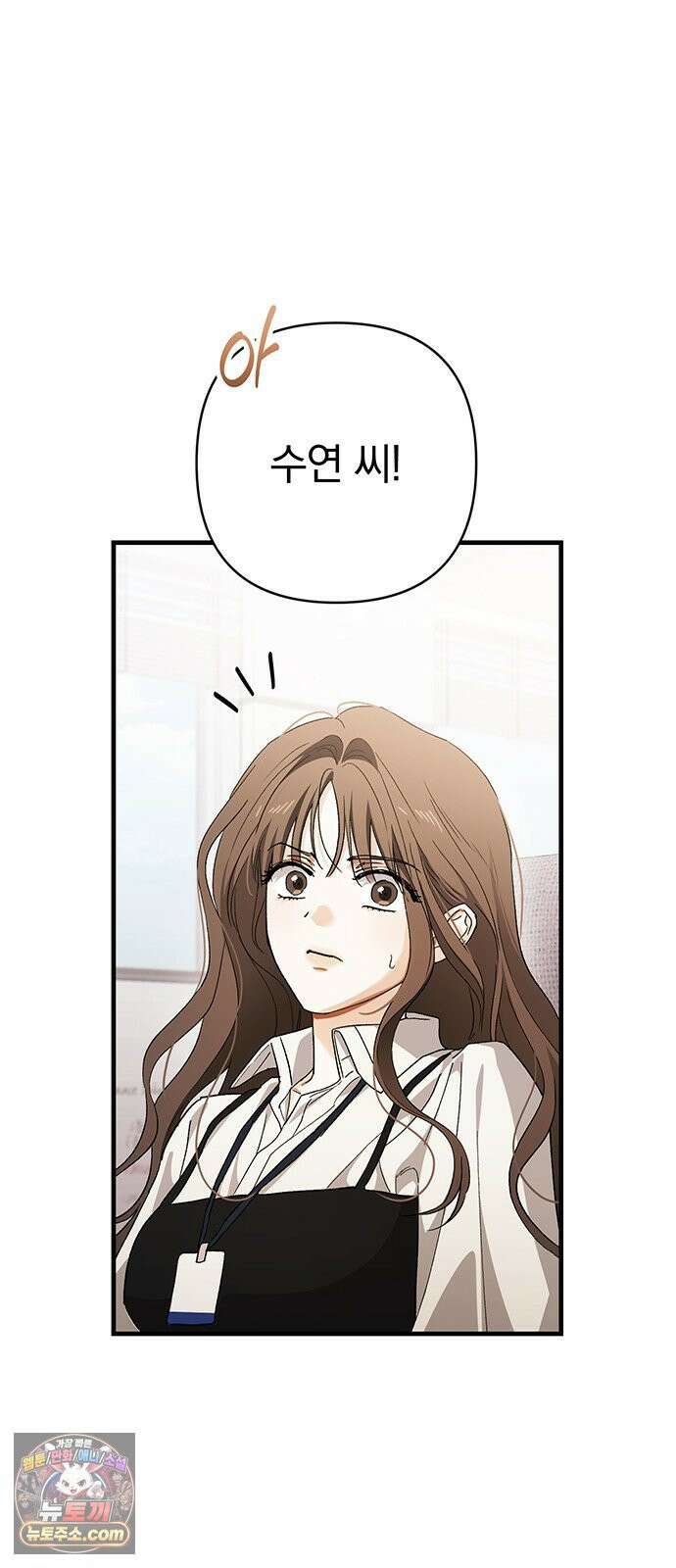 나쁜남자가 돼라! 9화 71