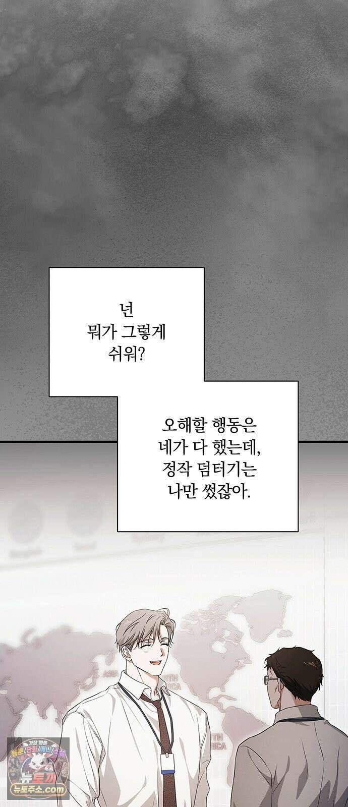 나쁜남자가 돼라! 9화 75