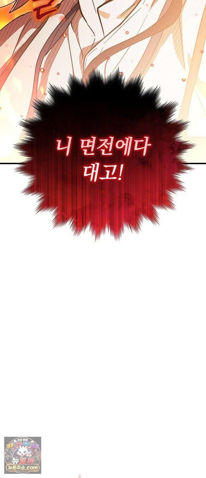 나쁜남자가 돼라! 9화 79