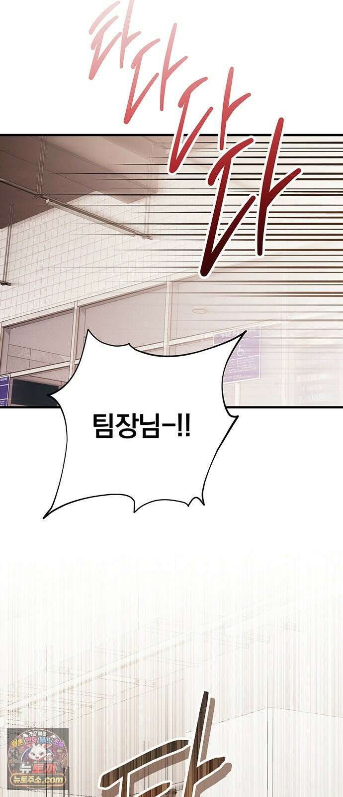 나쁜남자가 돼라! 9화 80