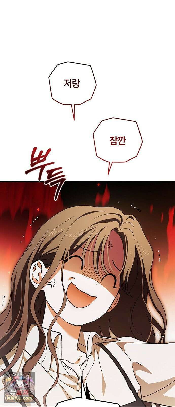 나쁜남자가 돼라! 9화 82