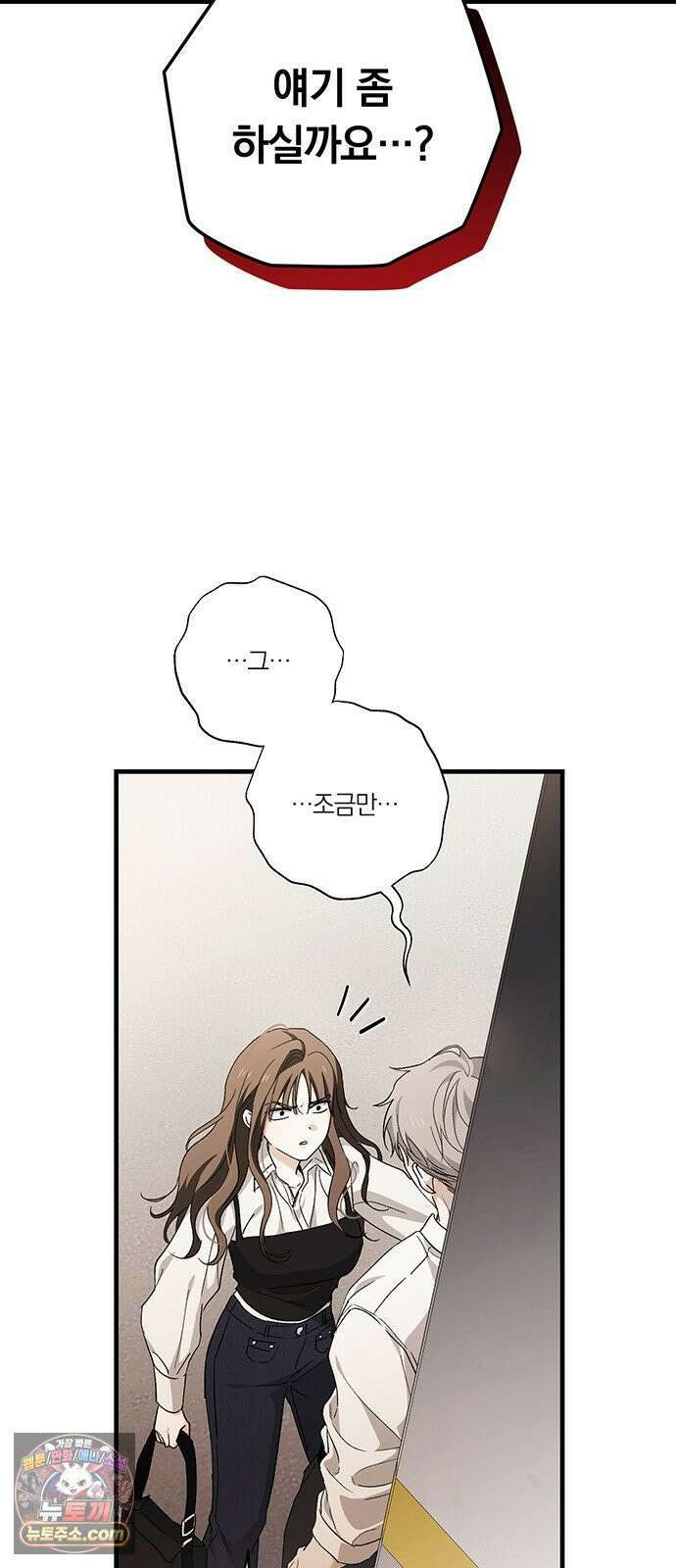 나쁜남자가 돼라! 9화 83
