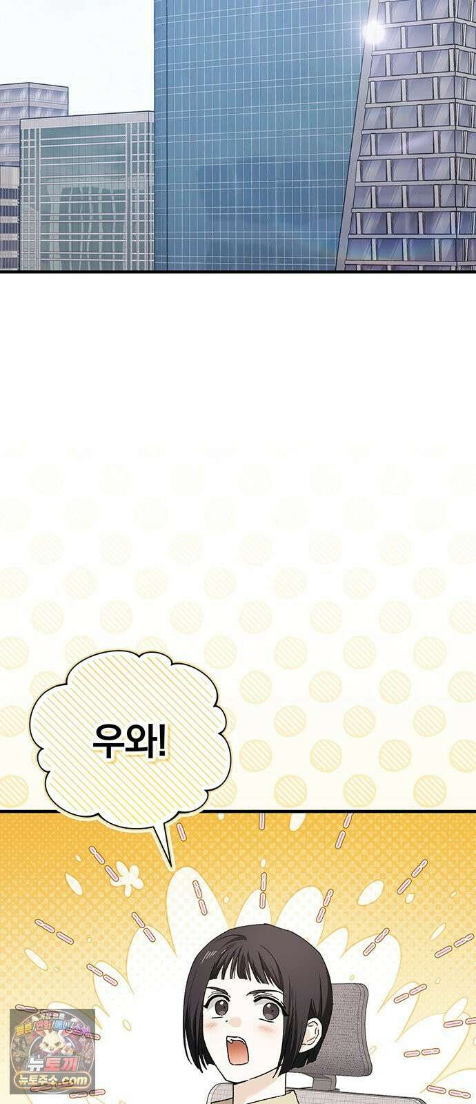 나쁜남자가 돼라! 18화 2