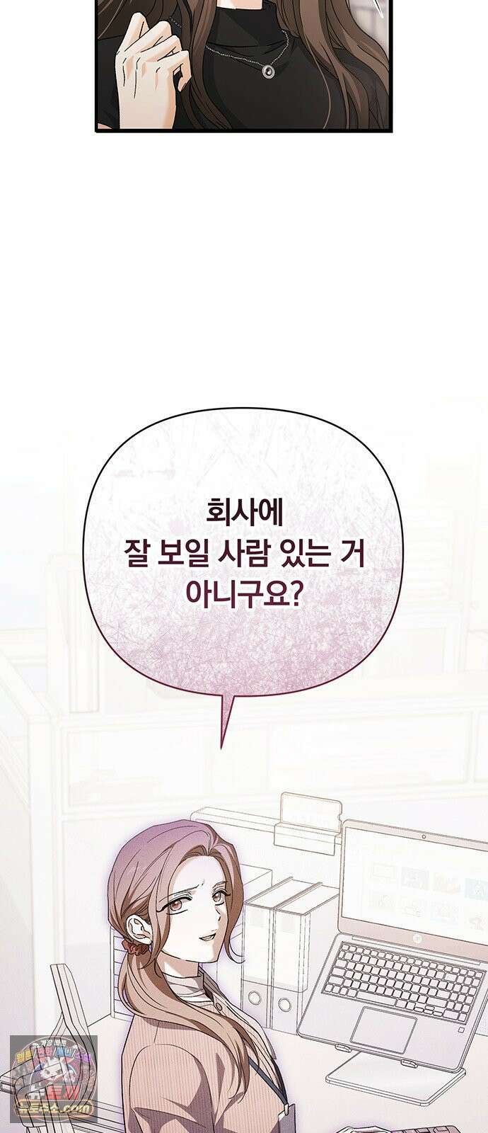 나쁜남자가 돼라! 18화 7