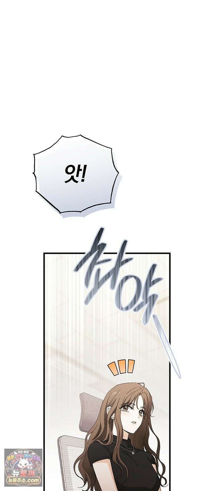 나쁜남자가 돼라! 18화 12