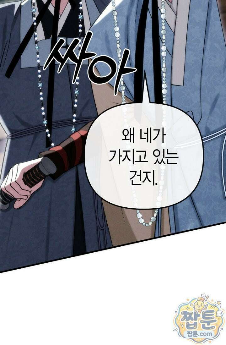취한 그림자와 춤추는 봄 6화 4