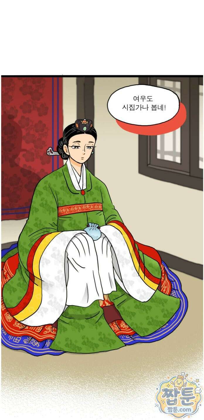 봄불은 여우불이어라 1화 9