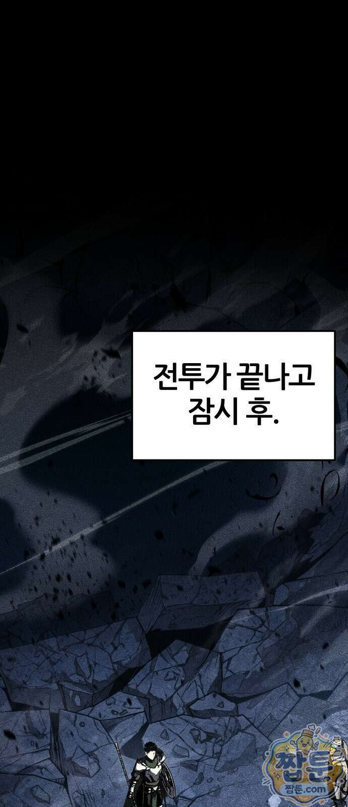 신과함께 돌아온 기사왕님 162화 1