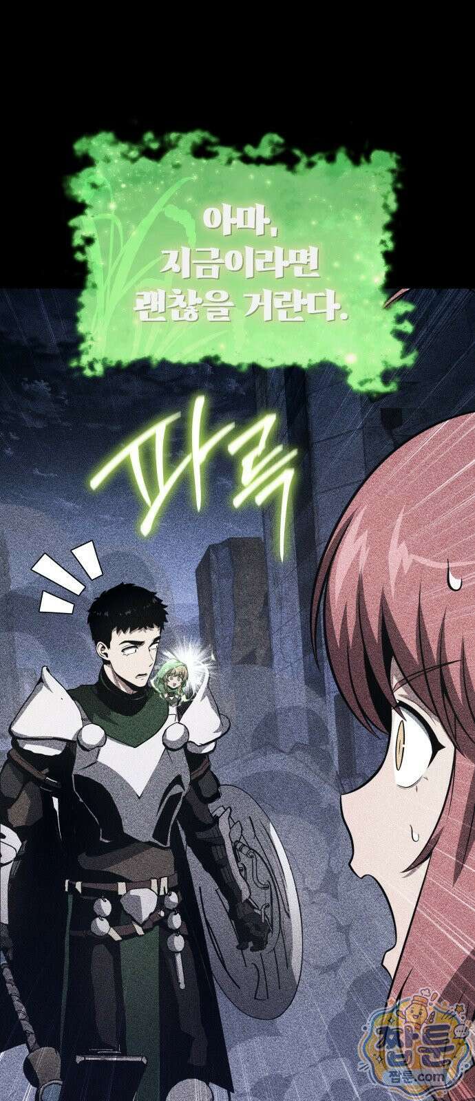 신과함께 돌아온 기사왕님 162화 7