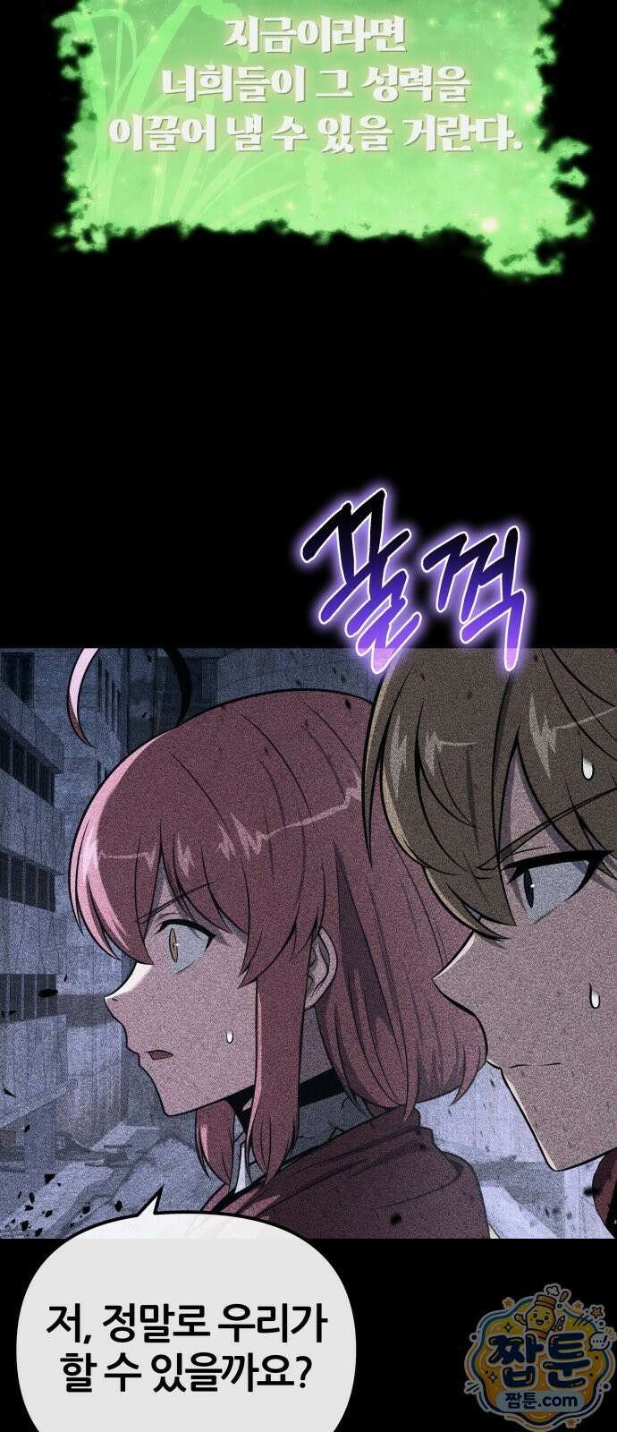 신과함께 돌아온 기사왕님 162화 11