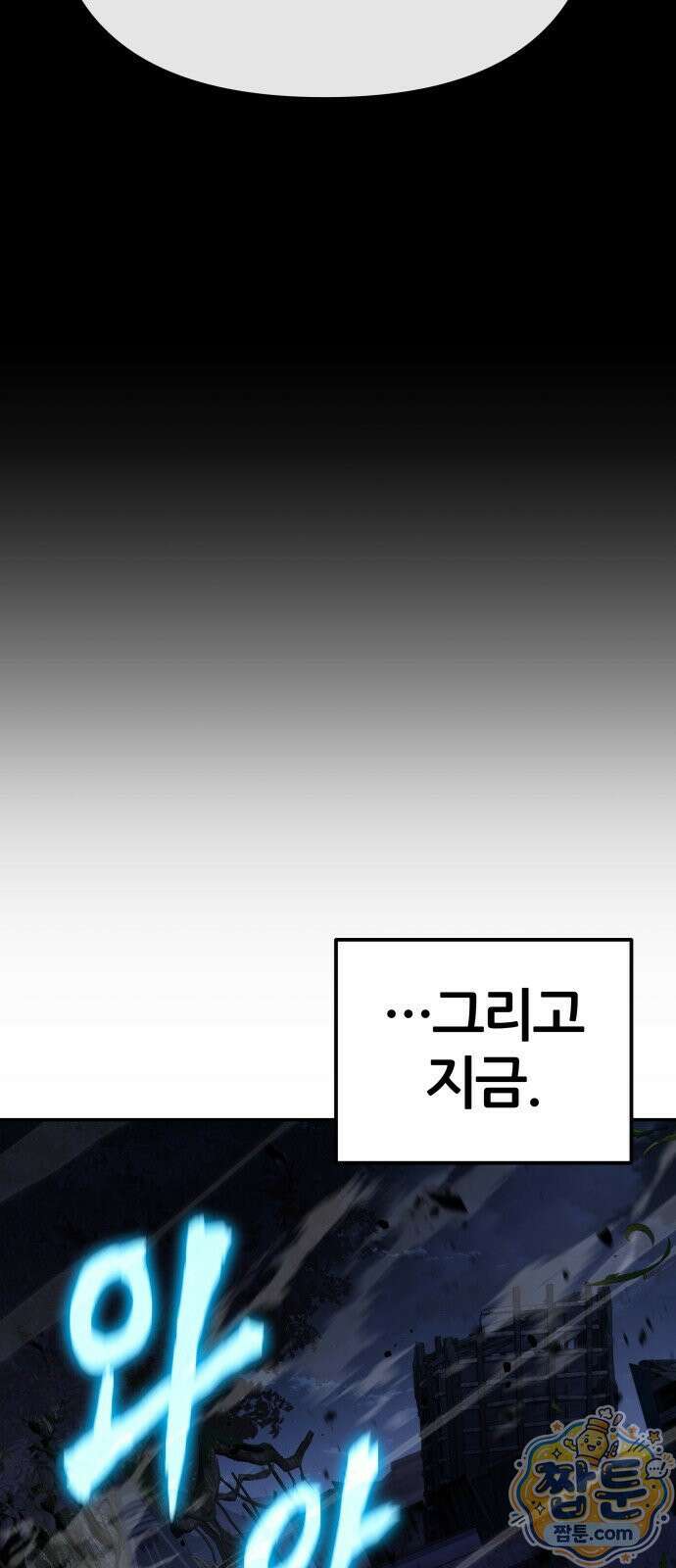 신과함께 돌아온 기사왕님 162화 15
