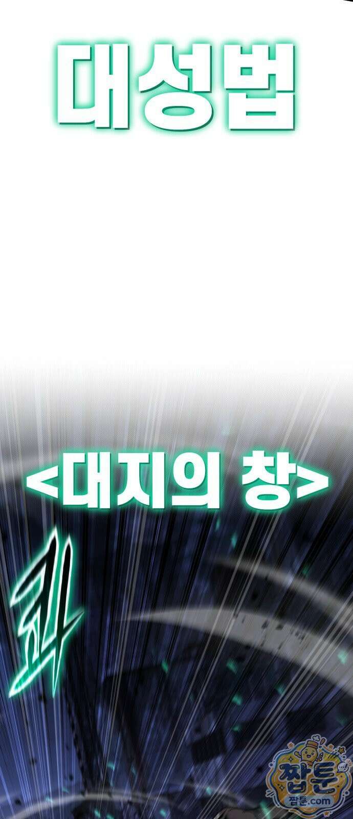 신과함께 돌아온 기사왕님 162화 18