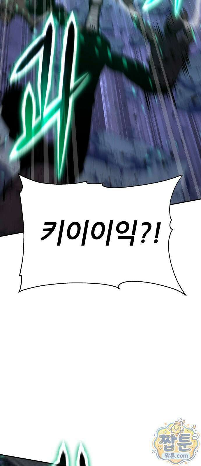 신과함께 돌아온 기사왕님 162화 20