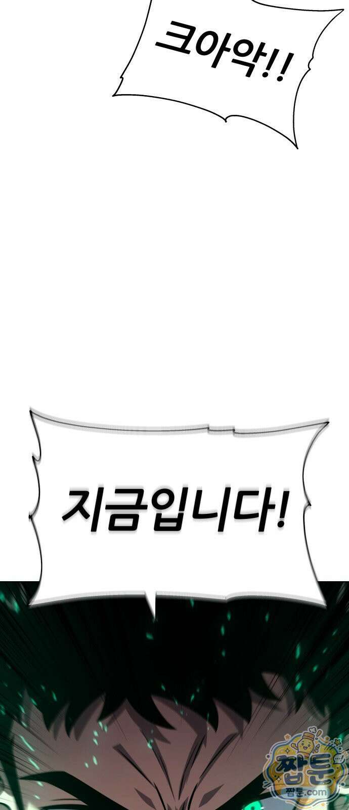 신과함께 돌아온 기사왕님 162화 22