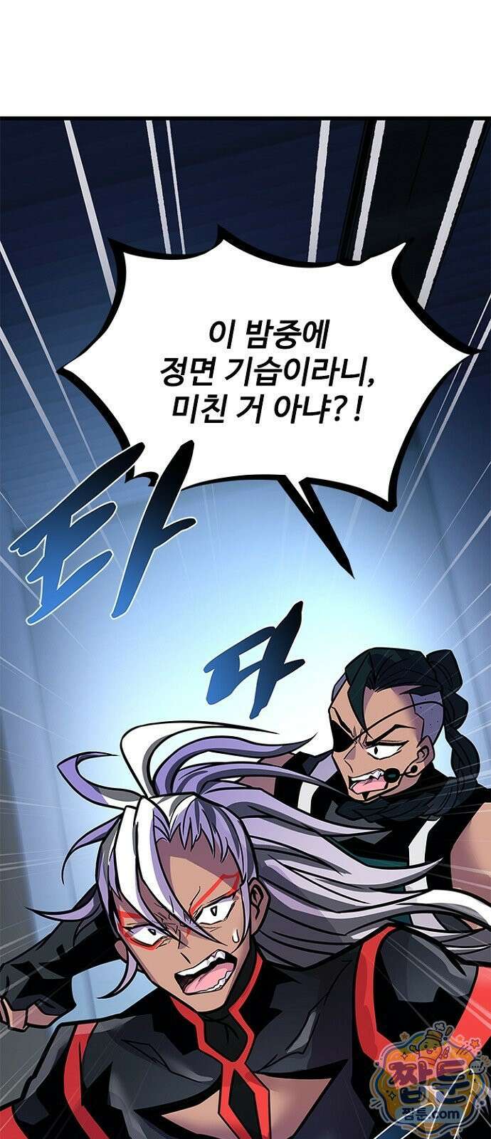 빌런투킬 238화 4