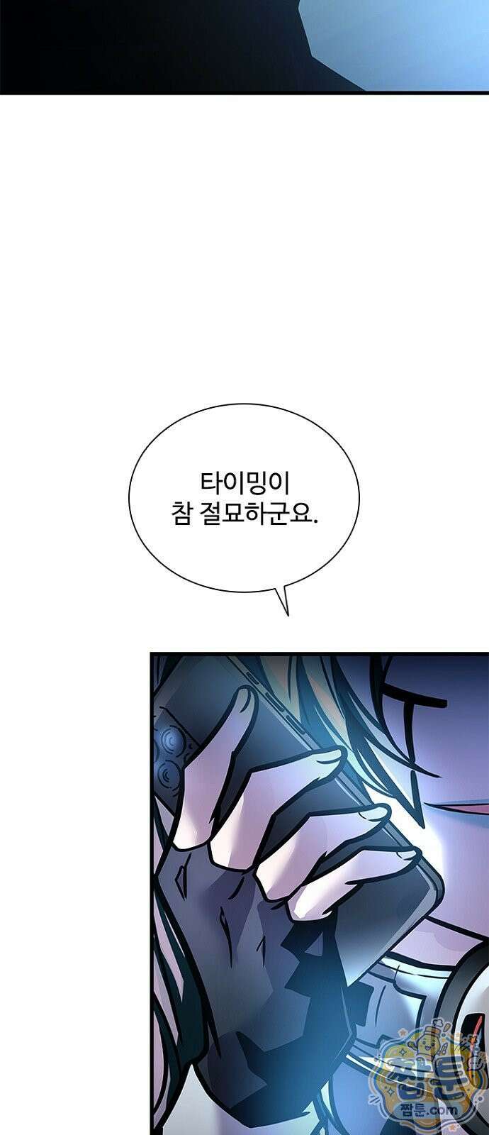빌런투킬 238화 7