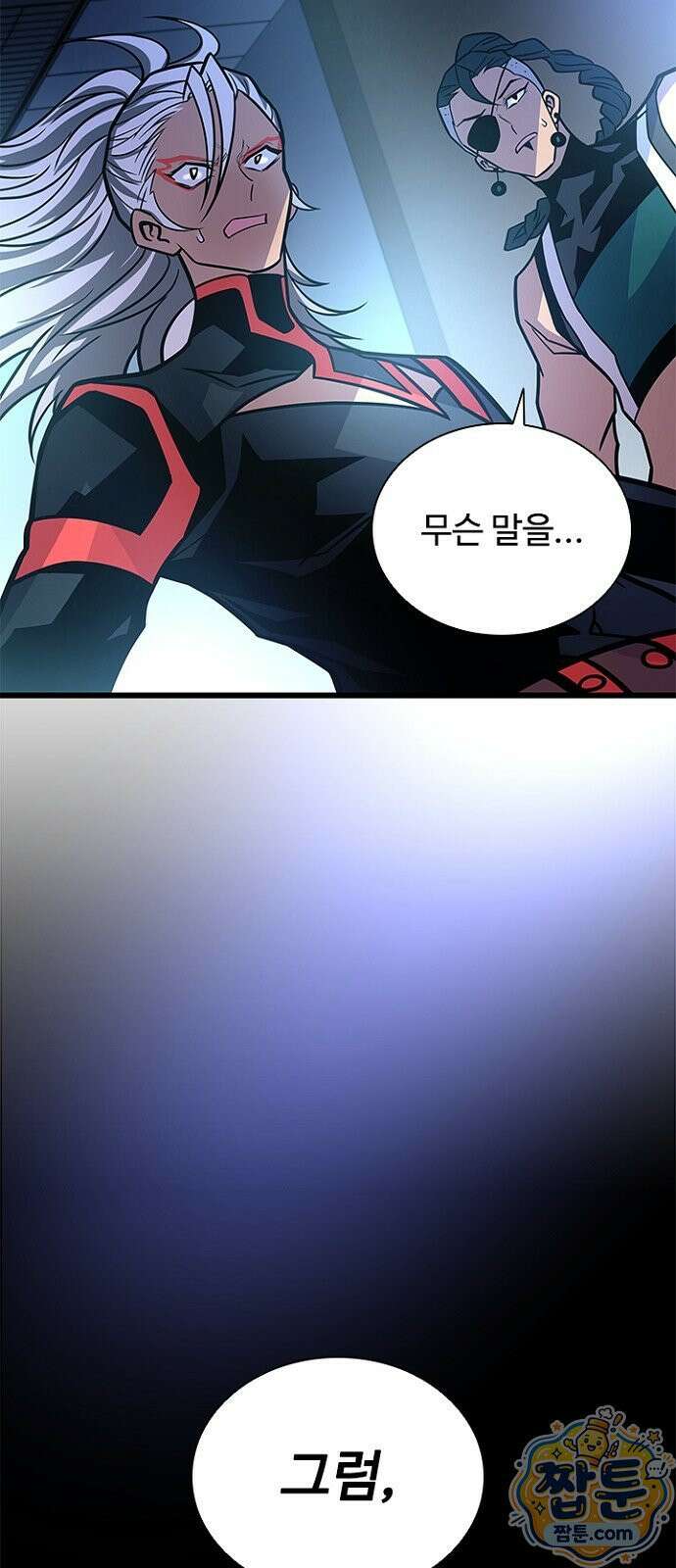 빌런투킬 238화 11