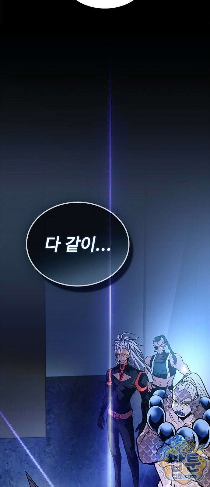 빌런투킬 238화 12