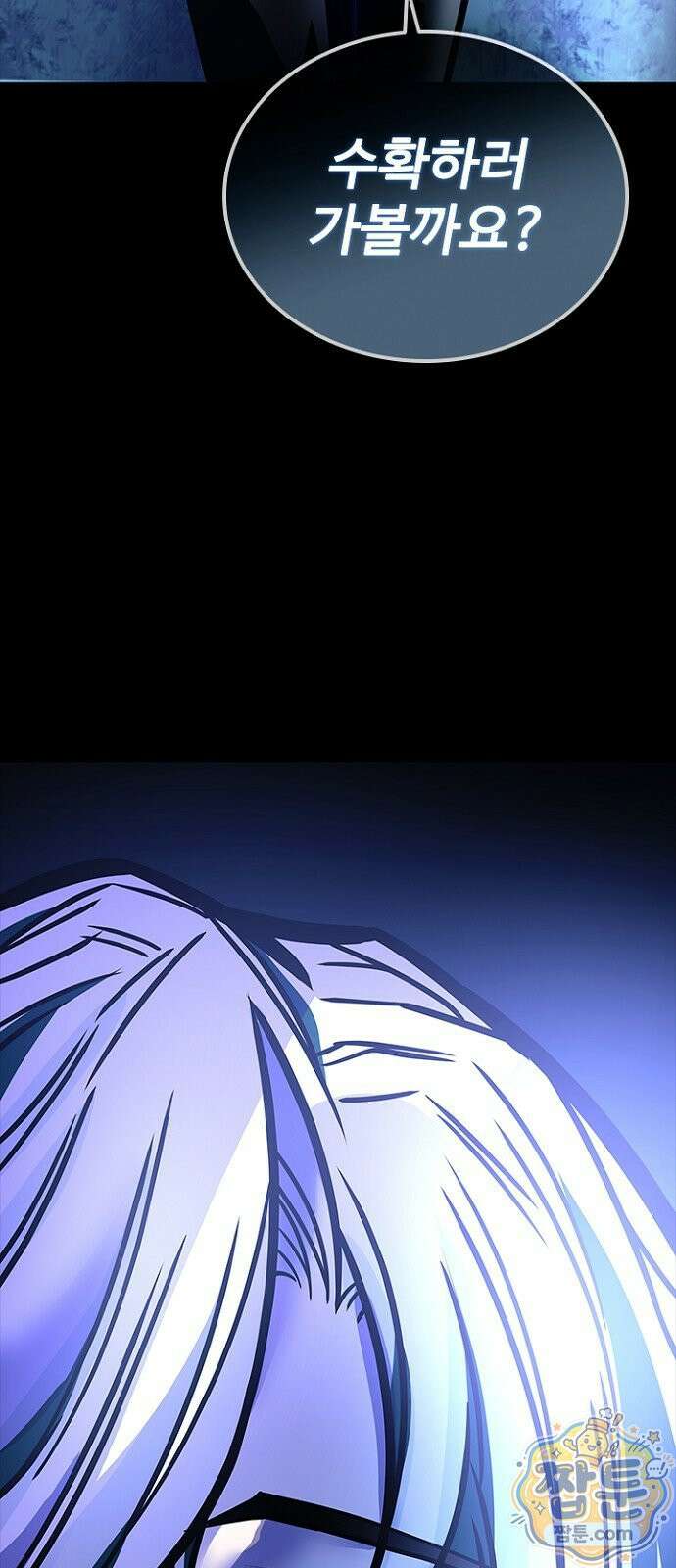 빌런투킬 238화 14