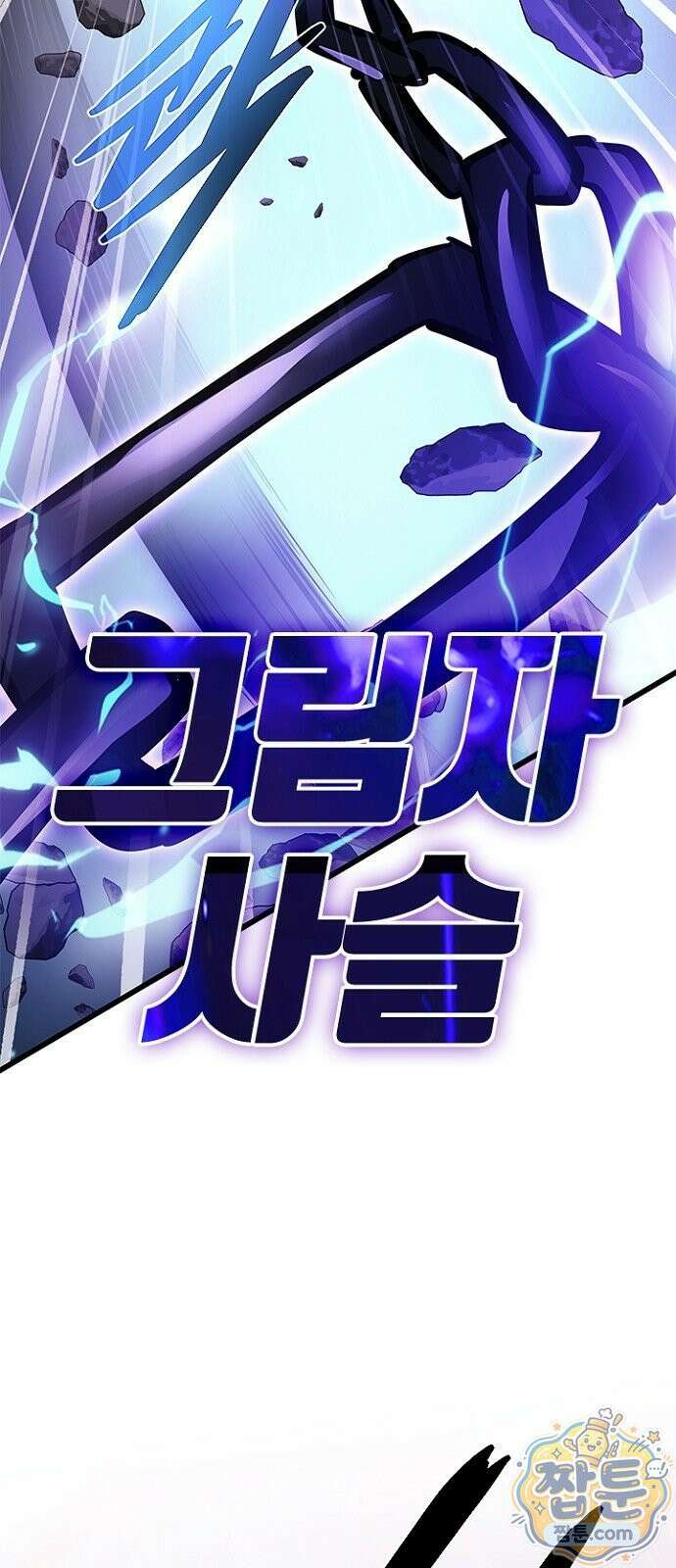 빌런투킬 238화 26